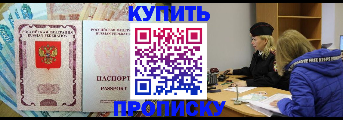 временная регистрация гарантия в Артёмовском