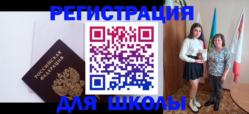 прописка для кредита в Артёмовском