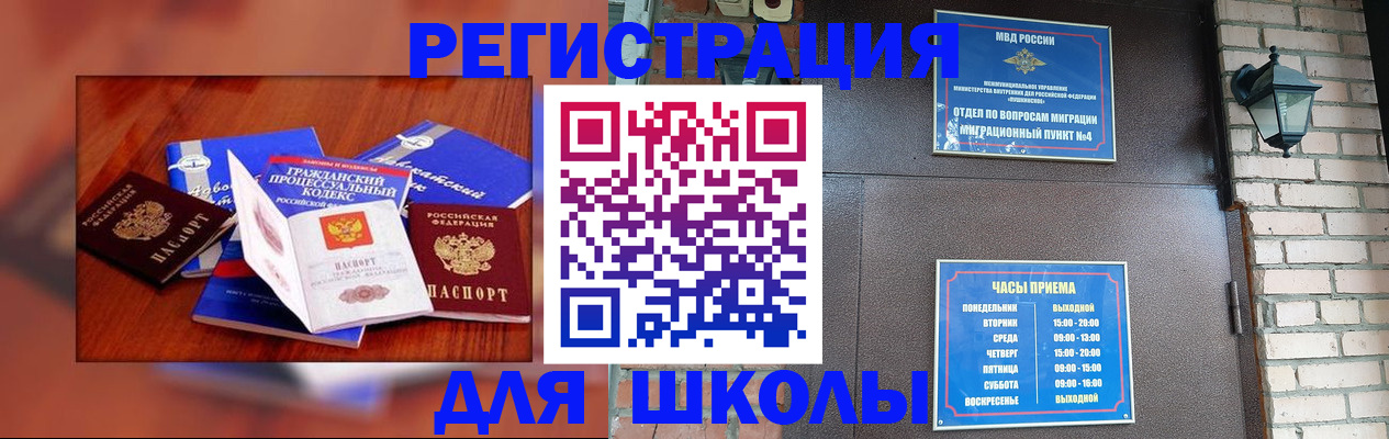 временная регистрация в квартире в Артёмовском